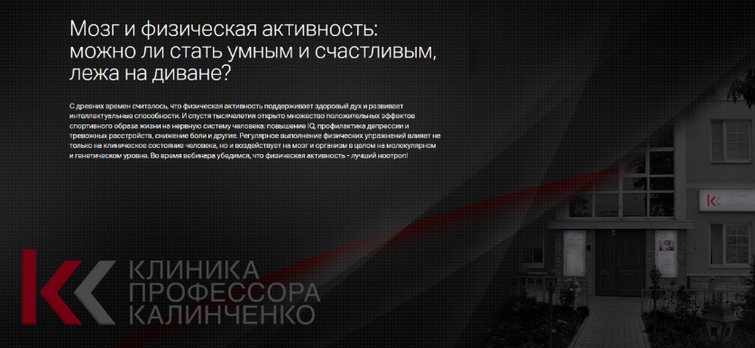 [Анастасия Прищепа] Мозг и физическая активность_ _0.png